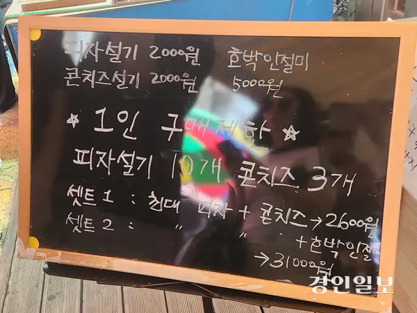14일 오전 9시 30분께 인천 부평구 부평종합시장. SNS에서 ‘피자설기’로 유명해진 한 떡집 앞에 구매제한 안내 글이 적혀 있다. 2026.9.14 /유진주 기자 yoopearl@kyeongin.com