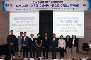 “AI로 지방행정 바꾼다”… 융기원·한국지방행정연구원, 시너지 창출 ‘맞손’