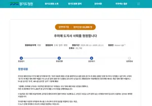 “추미애 지사 사퇴하라” 도민청원 1만명 돌파… 답변 요건 충족