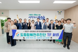 [경기도체육대회 ‘오산의 도전’·(下)] 다시 찾고 싶은 도시로