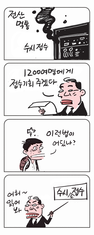 미스터 달팽이(이공명)
