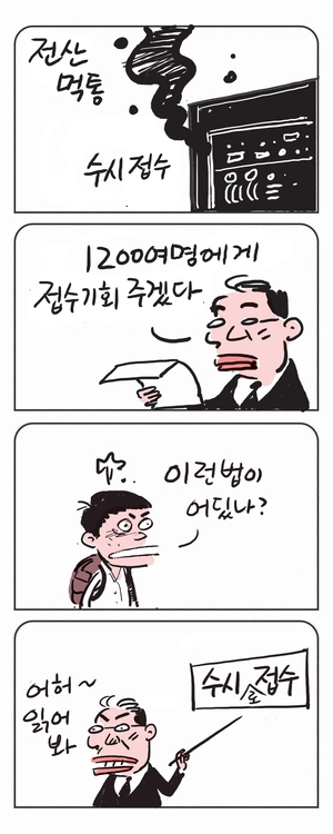 미스터 달팽이(이공명)