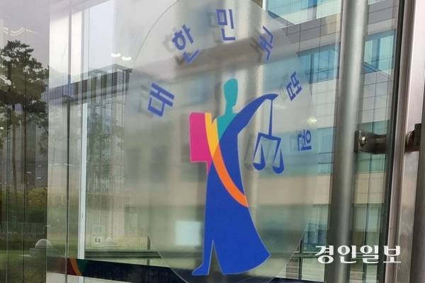 3일 수원시 영통구 수원지방법원종합청사 모습. 2026.9.3 /최은성기자 ces7198@kyeongin.com