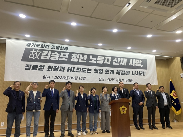 경기도의원들 “정몽원 회장, 공개 사과해야” HL만도 사망사고에 공동성명