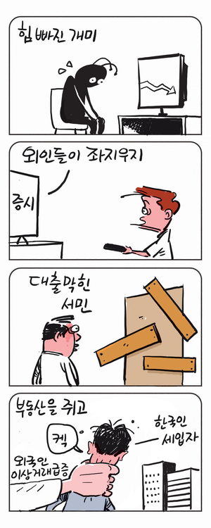 미스터 달팽이(이공명)