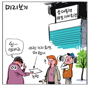 [경인만평] 미리보기