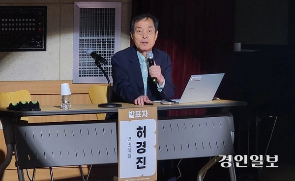 11일 인천시립박물관 석남홀에서 열린 ‘필불휴, 병와 이형상의 광활한 학문세계’ 학술회의에서 기조 강연을 하고 있는 혀경진 연민학회 이사장. 2026. 9.11 /김성호기자 ksh96@kyeongin.com