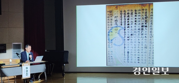 11일 인천시립박물관 석남홀에서 열린 ‘필불휴, 병와 이형상의 광활한 학문세계’ 학술회의에서 기조 강연을 하고 있는 혀경진 연민학회 이사장. 2026. 9.11 /김성호기자 ksh96@kyeongin.com
