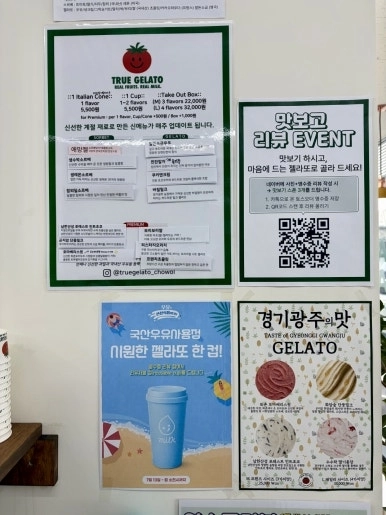트루젤라또의 대표 메뉴와 안내문. /강효선 로컬큐레이터 제공