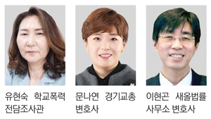 전문가들 “학폭전담관 역량 강화·교권 보호 우선돼야” [심판대 앞 소년들·(3)]