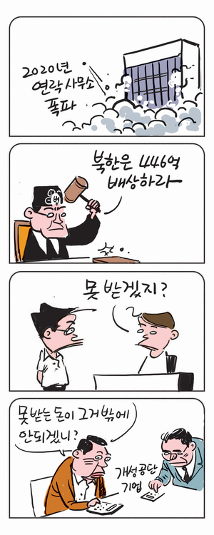 미스터 달팽이(이공명)