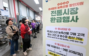 ‘온누리 환급 효과’ 명절 앞둔 전통시장 살 맛난다