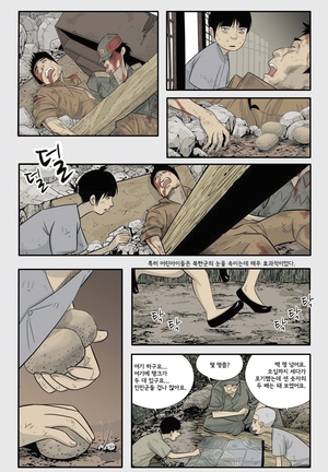 [K-콘텐츠로 보는 인천·(5)] 웹툰 ‘인천상륙작전’으로 본 한국전쟁 속 민간인의 삶