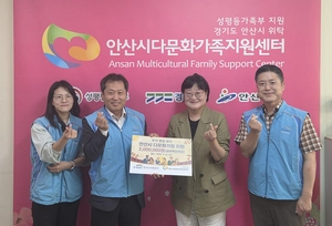 K-water 도시본부, 추석 명절 맞아 안산지역 다문화가정 후원