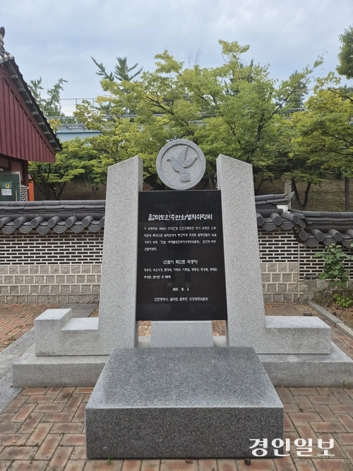 인천상륙작전 당시 미군 폭격으로 희생된 월미도 주민들을 기리기 위해 세워진 ‘월미도 원주민 희생자 위령비’. 비석에는 신원이 확인된 주민들의 이름이 새겨져 있다. 2026.9.15 /김주엽기자 kjy86@kyeongin.com