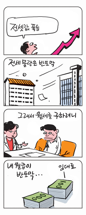 미스터 달팽이(이공명)