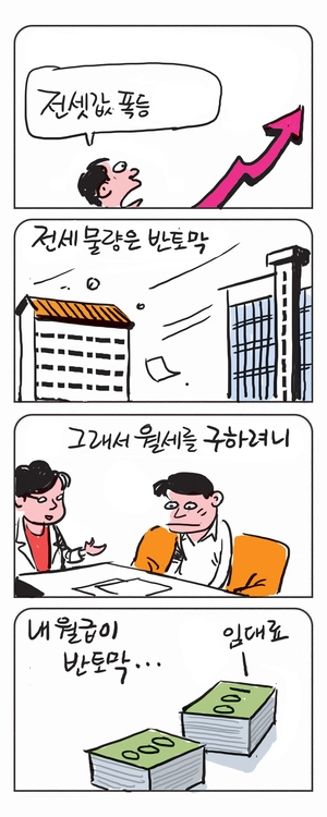 미스터 달팽이(이공명)