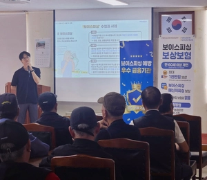 NH농협 광명시지부, 어르신대상 보이스피싱 예방교육