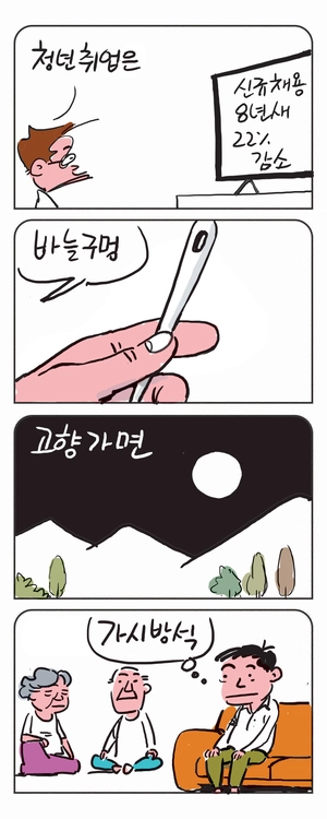 미스터 달팽이(이공명)