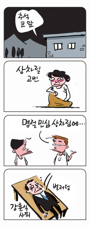 미스터 달팽이(이공명)