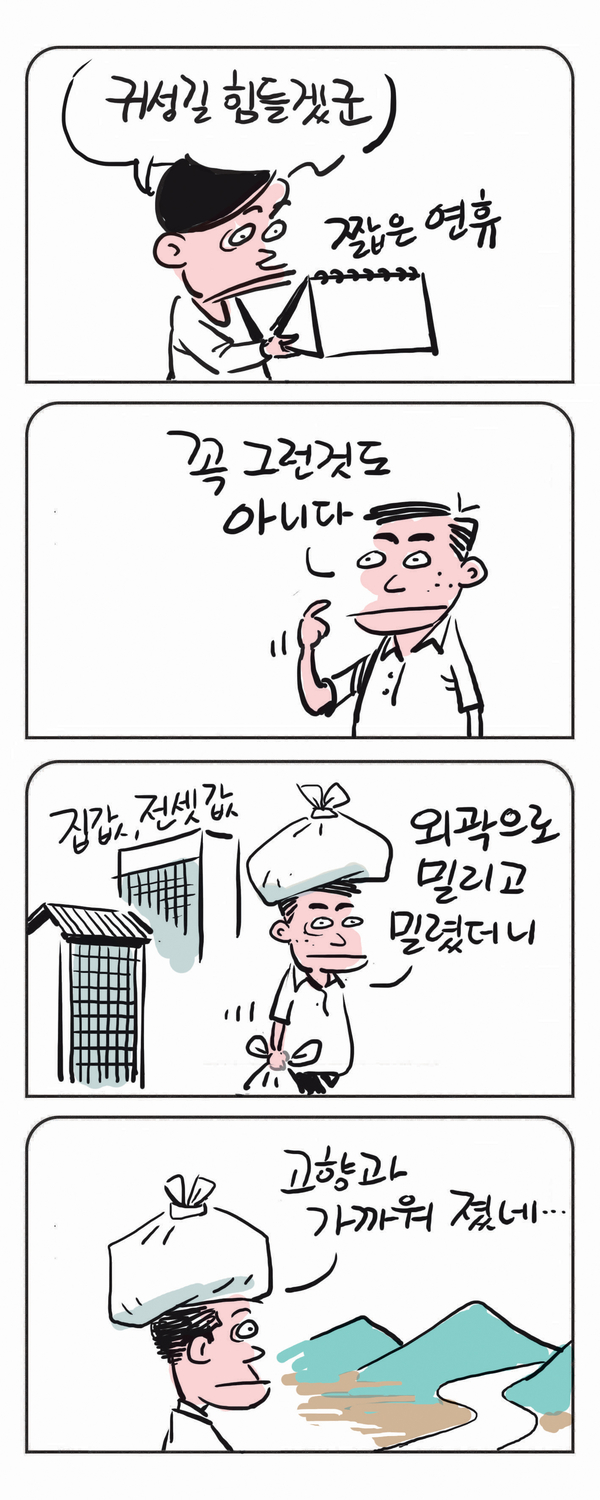 미스터 달팽이