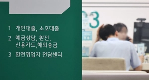 치솟는 주담대 금리… ‘7% 눈앞’ 원리금 걱정 한숨