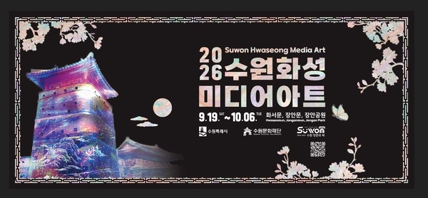 새빛 피어난 성벽, 정조의 꿈 비추다