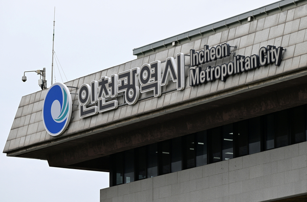 인천시청 전경. /인천시 제공