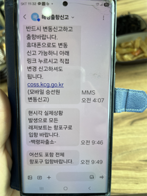 [단독] 백령도 선박들, 북한 항공기 출현에 한 때 피항… 2시간여 만에 해제