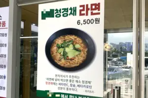 [현장] 반찬 담았더니 1만5천원… 추석 귀성길 휴게소 밥값에 ‘한숨’