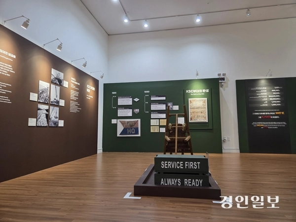 한국전쟁 속에 KSC부대는 지게에 수십㎏의 물자를 지고 험준한 산을 오르며 전쟁을 치렀다. 2026.9.25 /공지영기자 jyg@kyeongin.com