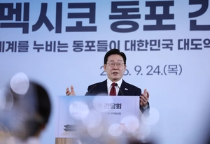 李대통령 “한·멕시코 원유·핵심자원 대화채널 출범”