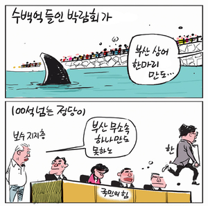 [경인만평] 수백억 들인 박람회가