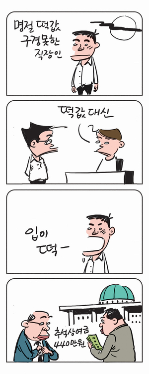 미스터 달팽이(이공명)