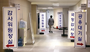 내달 6일부터 국정감사… 올해 인천은 피감기관서 제외