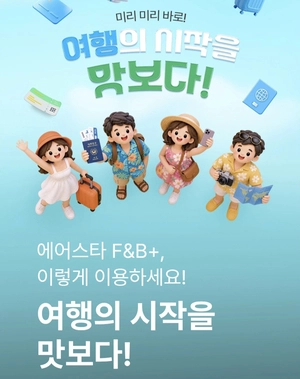 쇼핑·환전·렌터카 다 되는 ‘스마트 면세점 앱’