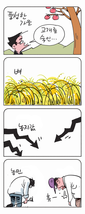 미스터 달팽이(이공명)