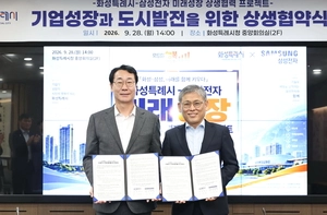 삼성전자, 화성에 투자 확대… 1조7천억원 규모 내년부터 집행