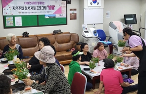 주택관리공단 연천전곡1단지 노인 입주민 대상 원예치료 프로그램 운영