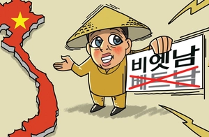 [참성단] 베트남 아닌 비엣남