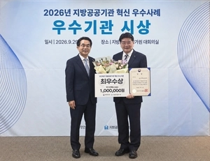 GH의 ‘지분적립형 분양주택’, 지방 공공기관 우수 혁신 사례로 꼽혀… 최우수상 수상