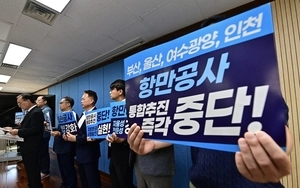 항만 ‘통합 효과’ 설명도 없이… 해수부 “로드맵 과정서 검토”