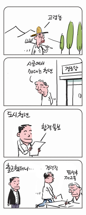 미스터 달팽이(이공명)