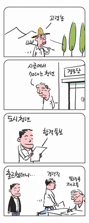 미스터 달팽이(이공명)