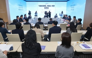 지방의회법에 담을 내용과 입법 방안은… 남종섭 의장·전문가들 머리 맞대