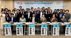 도의회·道 정책토론회…AI 시대, 경기도민의 디지털 평생학습권 보장 방안 모색