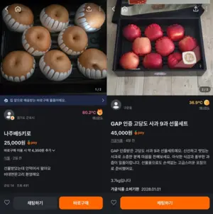 기한 넘은 ‘명절테크’… 중고거래 규정 위반 속출
