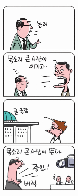 미스터 달팽이(이공명)