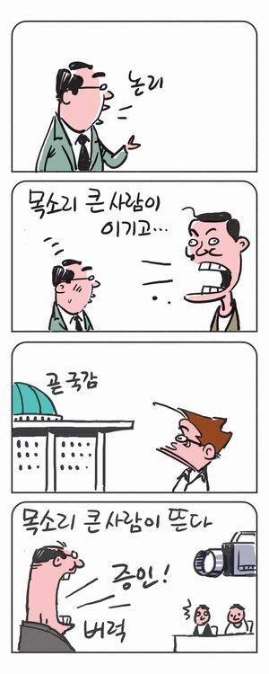 미스터 달팽이(이공명)