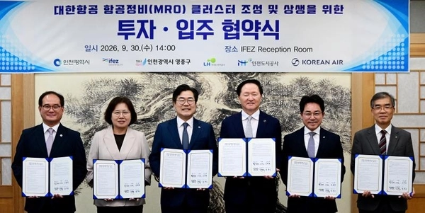 박찬대 인천시장이 30일 송도 G타워에서 열린 ‘대한항공 항공정비(MRO) 클러스터 조성 및 상생 투자·입주 협약식’에서 협약을 체결한 뒤 기념촬영을 하고 있다. 왼쪽부터 김종철 인천경제자유구역청장, 손화정 영종구청장, 박찬대 인천시장, 우기홍 대한항공 부회장, 서환식 LH 인천지역본부장, 류윤기 iH 사장. /인천시 제공